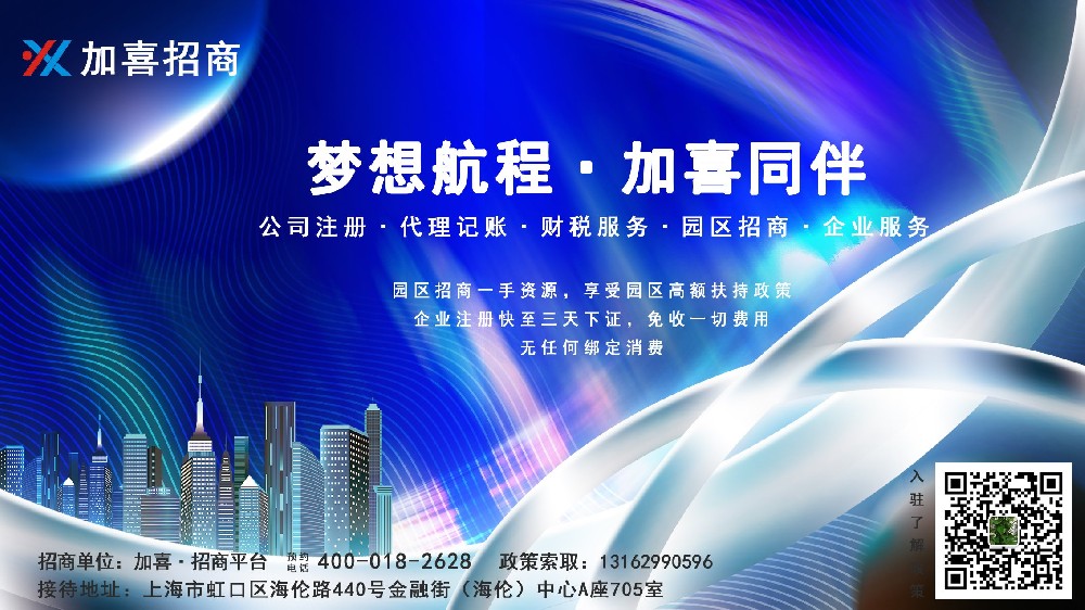 柜台制作行业在上海办公司执照，对股东有那些要求？
